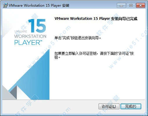 虚拟机VMware Player 15 正式版