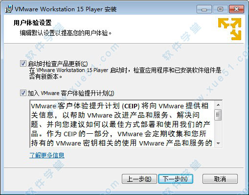 虚拟机VMware Player 15 正式版