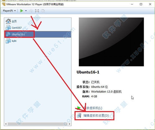 虚拟机VMware Player v15.0.4绿色版