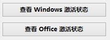 heu kms activator 11激活工具 官方免费版