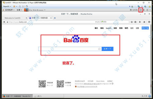 虚拟机VMware Player v15.0.4绿色版