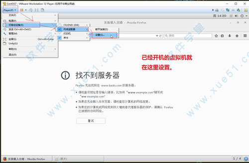 虚拟机VMware Player v15.0.4绿色版