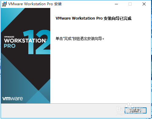 VMware Workstation(虚拟机软件) v12.5.9最新版