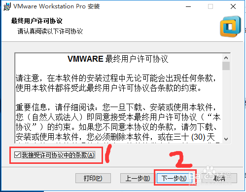 VMware Workstation(虚拟机软件) v12.5.9最新版