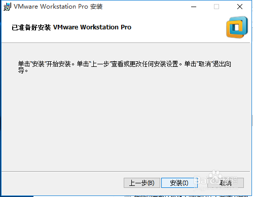 VMware Workstation(虚拟机软件) v12.5.9最新版
