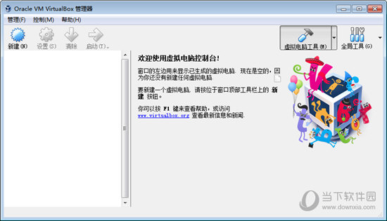虚拟机VirtualBox v6.0.6.130049完整版