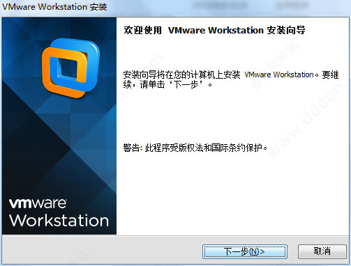 VMware 10虚拟机正式版绿色下载