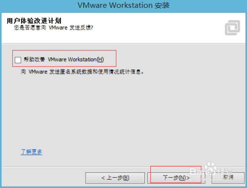 虚拟机VMware 11最新版64位