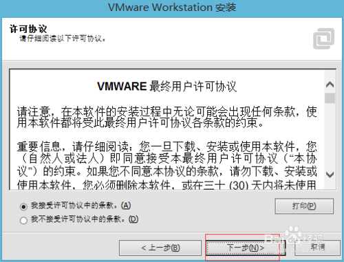 虚拟机VMware 11最新版64位