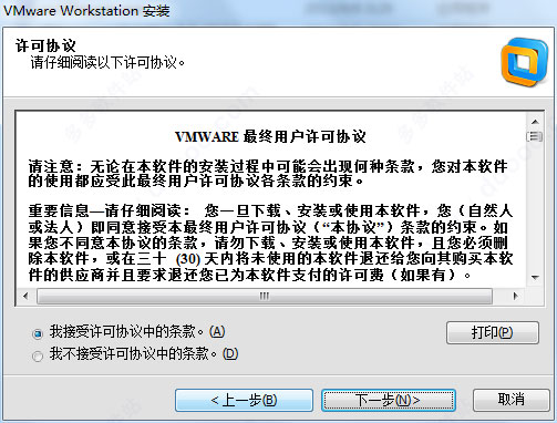 VMware 10虚拟机正式版绿色下载
