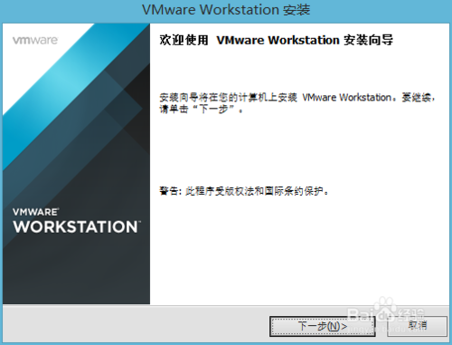 虚拟机VMware 11最新版64位