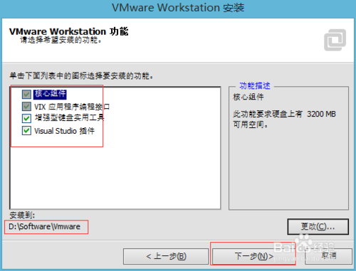 虚拟机VMware 11最新版64位