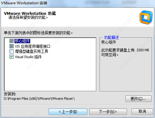 VMware 10虚拟机正式版绿色下载