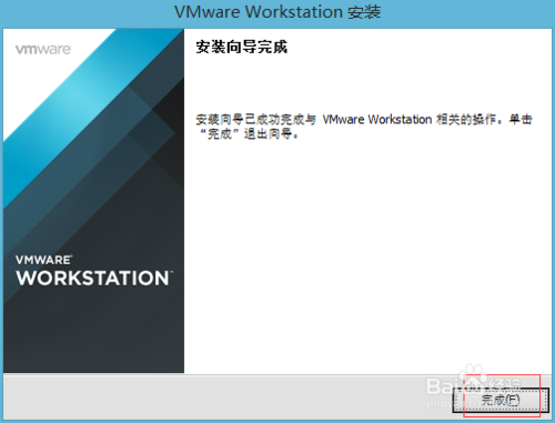 虚拟机VMware 11最新版64位