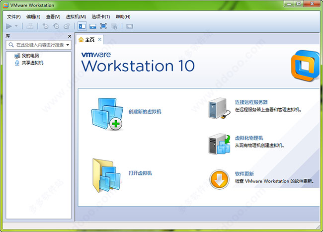 VMware 10虚拟机正式版绿色下载
