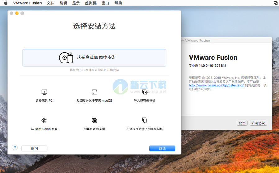 VMware Fusion Pro 11 for Mac最新专业版