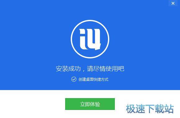 爱思助手绿色版