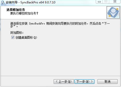 同步备份SyncBackPro