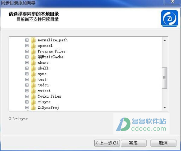 自同步最新版