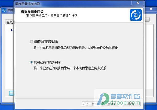 自同步最新版