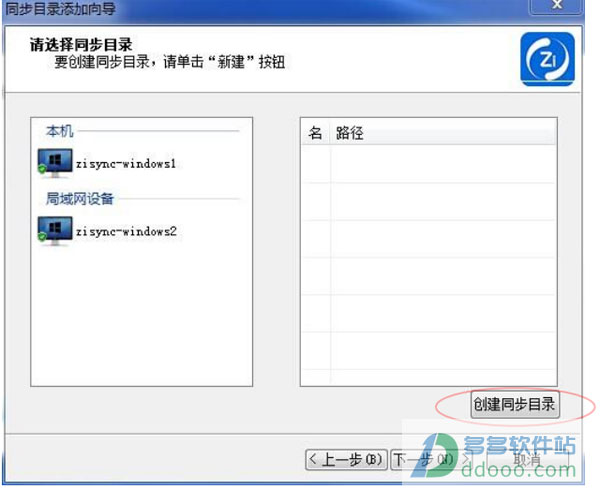 自同步最新版