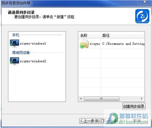 自同步最新版