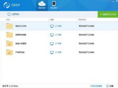 自同步 v2.1.0最新版