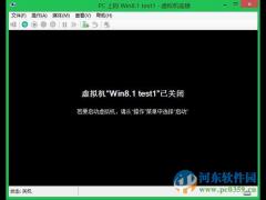 Win10 Hyper-V下载 v1.13正式版