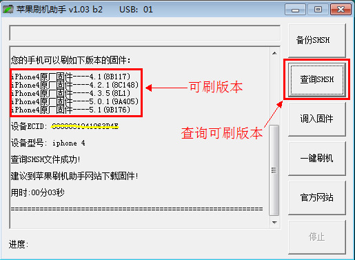 苹果刷机助手绿色版