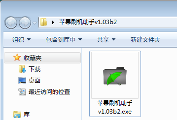 苹果刷机助手绿色版