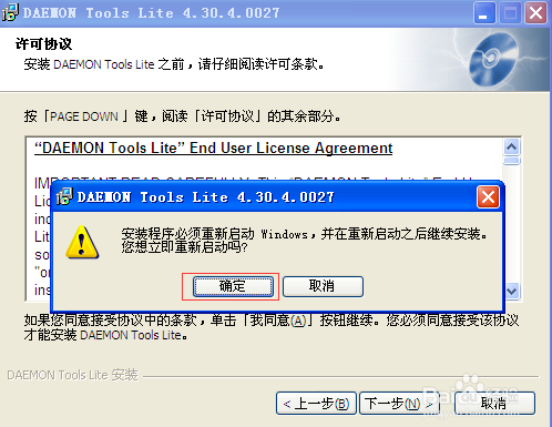 Daemon Tools Lite绿色版