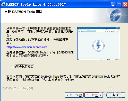 Daemon Tools Lite绿色版