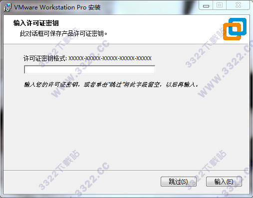 VMware Pro 15注册机