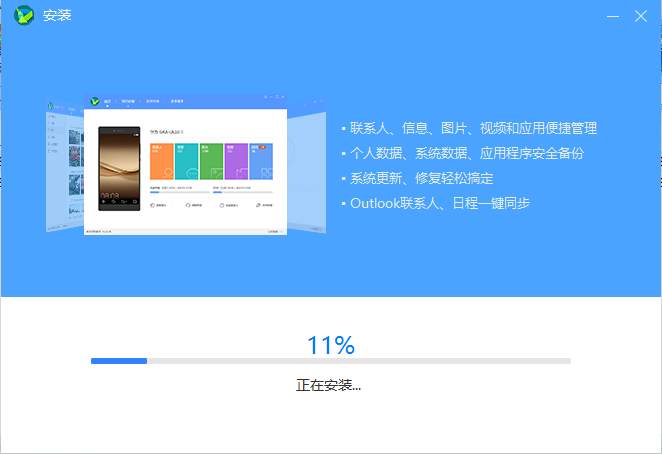 华为手机助手最新版