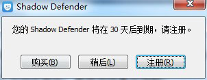 Shadow Defender绿色版