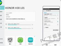 华为手机助手 v9.1.0.309最新版