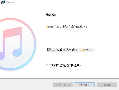 iTunes（苹果手机助手） 最新版