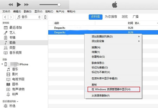 iTunes（苹果手机助手） 最新版