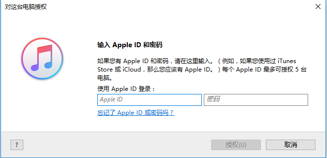 iTunes（苹果手机助手） 最新版