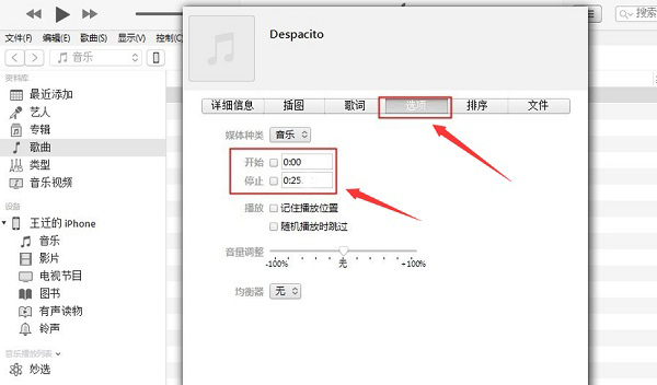 iTunes（苹果手机助手） 最新版