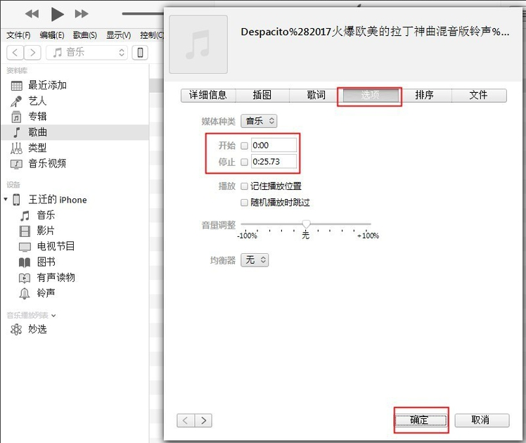 iTunes 64位绿色版