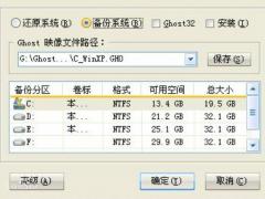 官网下载一键还原精灵专业版 12.1.405.701