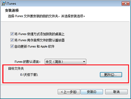 iTunes 2020绿色免费版