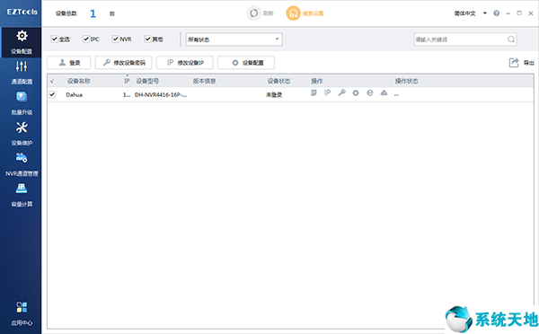 EZTools图片