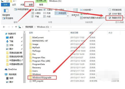 win10易升怎么完全卸载？永久删除Win10易升方法