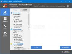 CCleaner(垃圾清理) V5.38.6357 汉化绿色版