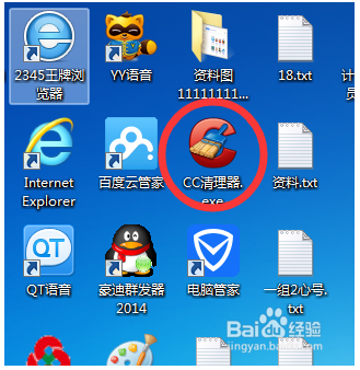 CCleaner专业破解版下载(附注册码）