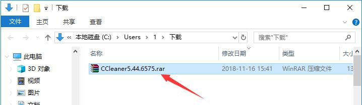 垃圾清理CCleaner