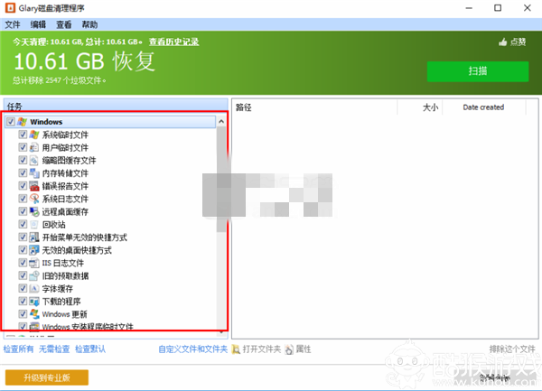 Glary Disk Cleaner最新版