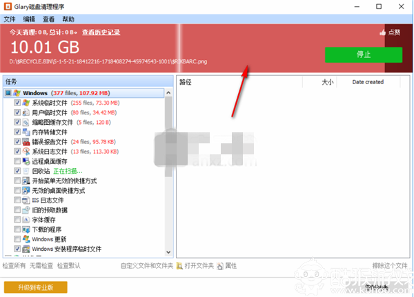 Glary Disk Cleaner最新版